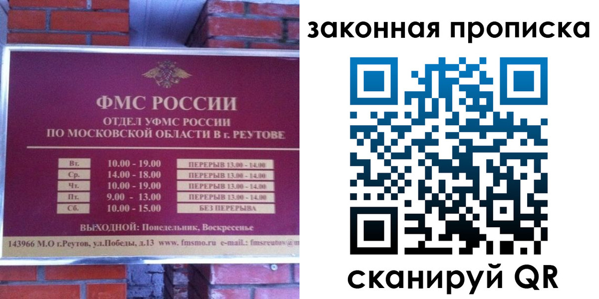 прописка гарантия в Сунже