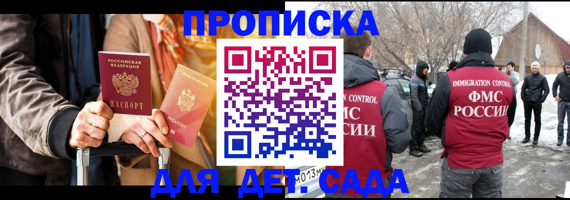 где прописаться в Сунже