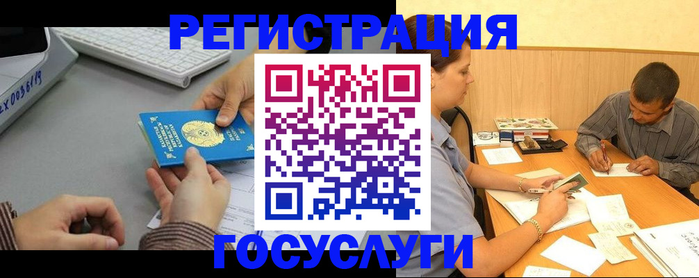 временная регистрация надежно в Сунже